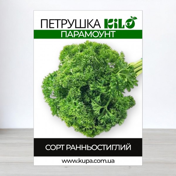 Семена петрушки Парамоунт кудрявая, 100г
